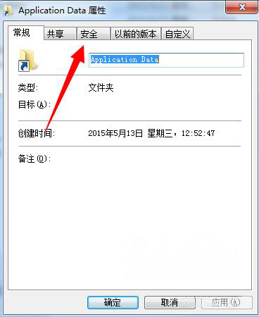 win7系统下载64位旗舰版系统无法访问Application Data的解决方法