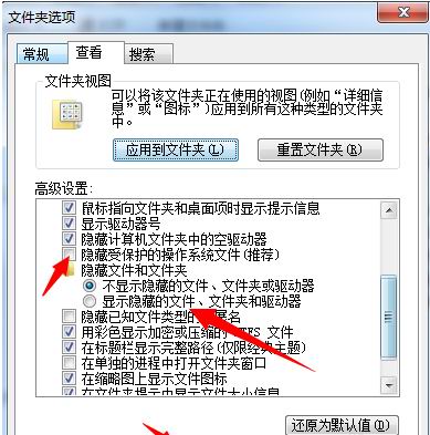 win7系统下载64位旗舰版系统无法访问Application Data的解决方法