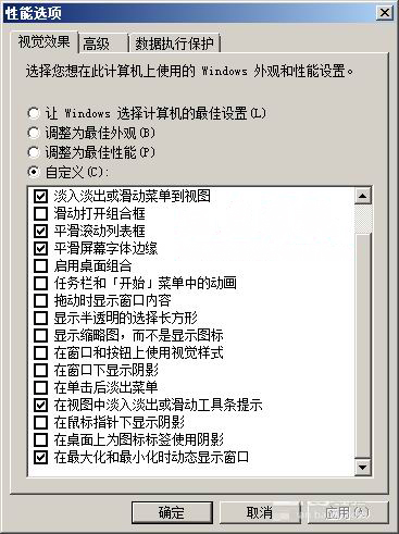 ghost win7系统优化切换经典主题变卡的解决方法