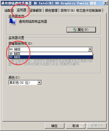 ghost win7系统优化切换经典主题变卡的解决方法