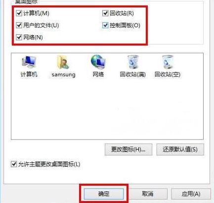 重装最新ghost win7系统后桌面只有回收站的解决方法