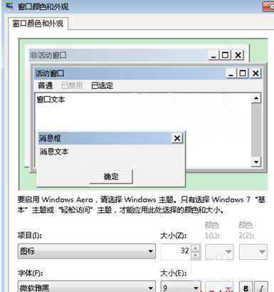 深度技术ghost win7系统桌面图标消失了,只显示文字的解决方法