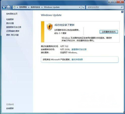 windows7旗舰版系统更新最新版操作系统的方法