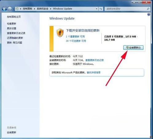 windows7旗舰版系统更新最新版操作系统的方法