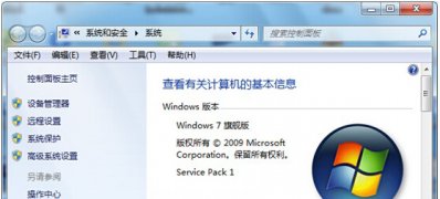 windows7安装版系统判断电脑性能等级好坏的方法