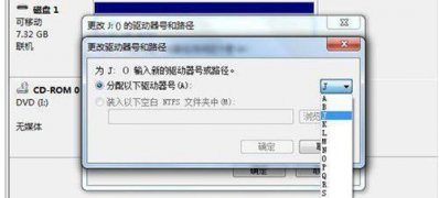 windows7旗舰版64位系统插入U盘不显示U盘图标的解决方法