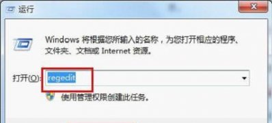 windows7旗舰版64位系统缩短关机时间的方法