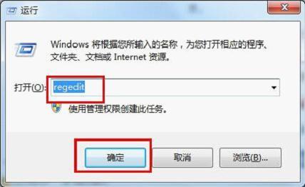 windows7旗舰版64位系统缩短关机时间的方法