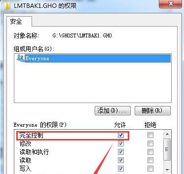 windows7纯净版系统操作文件时提示需要管理员权限处理的解决方法