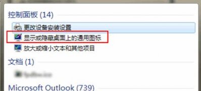win7旗舰版64位系统系统桌面右键菜单中没有“个性化”功能的解决方法