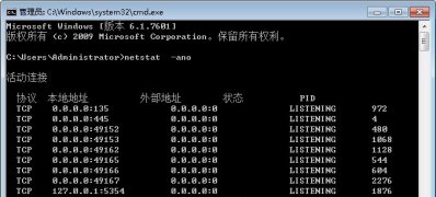 ghost win7 纯净版系统查看端口被占用的方法
