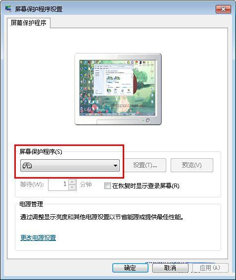 win7 ghost 纯净版系统关闭屏幕保护的方法