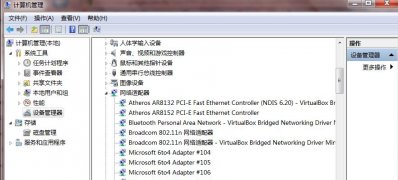 ghost win7 纯净版系统无法访问本地网络并提示错误代码0x800704cf的解决方法