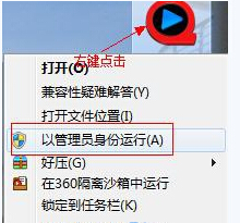 win7 32位旗舰版下载 纯净版系统快播无法打开的解决方法