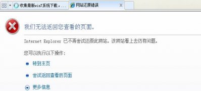 ghost win7 64系统宽带拨号成功后却无法打开网页的解决方法