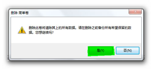 电脑公司 ghost win7 64系统分区失败提示此操作不支持动态磁盘的解决方法