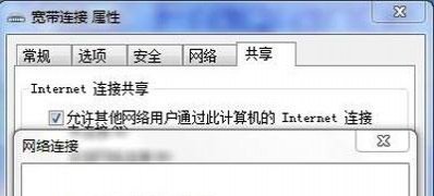 windows7旗舰版系统无法启用共享访问错误1061的解决方法