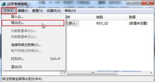 ghost win7旗舰版下载备份注册表的操作图文教程
