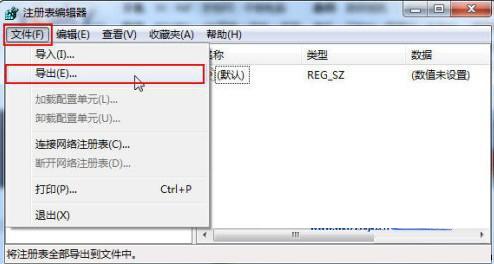 ghost win7旗舰版下载备份注册表的操作图文教程