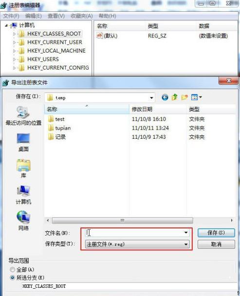 ghost win7旗舰版下载备份注册表的操作图文教程