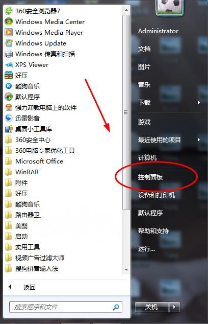 电脑公司 ghost win7 64系统关闭任务栏tablet pc输入面板的方法