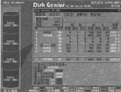 重装win7旗舰版 ghost系统开机后提示invalid partition table的解决方法