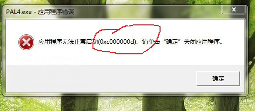 win7纯净版系统下载运行游戏提示应用程序0xc000000d错误代码的解决方法