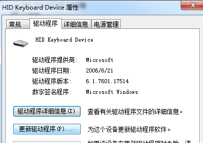 最新ghost win7系统键盘无法输入文字的解决方法