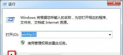 w7系统下载按“F1”快捷键不能打开Windows帮助与支持的解决方法