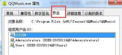 win7旗舰版 ghost系统删不了桌面文件的解决方法