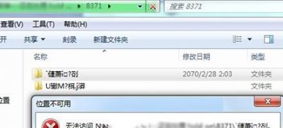 系统之家win7旗舰版系统提示文件名、目录名或卷标语法不正确的解决方法