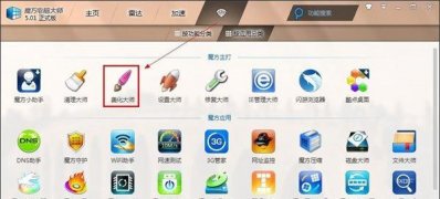 深度技术ghost win7系统设置鼠标右键菜单背景个性化的方法