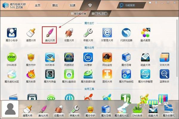 深度技术ghost win7系统设置鼠标右键菜单背景个性化的方法