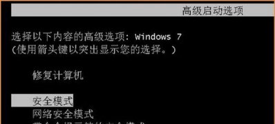 ghost win7 32位系统修复安全模式中常用故障的方法