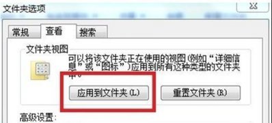 win7纯净版系统菜单栏无法隐藏的解决方法