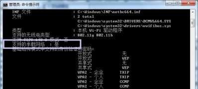 笔记本windows7安装版系统使用共享虚拟wifi上网的方法
