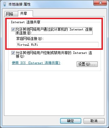 笔记本windows7安装版系统使用共享虚拟wifi上网的方法