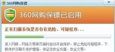 windows7纯净版系统打不开支付页面的原因及解决方法