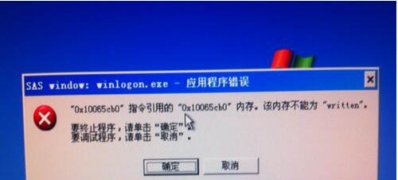 windows7旗舰版系统提示该内存不能为written的解决方法