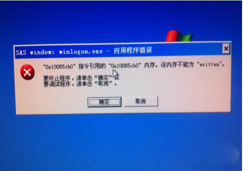 windows7旗舰版系统提示该内存不能为written的解决方法