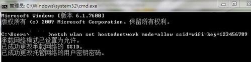 win7纯净版系统设置无线wifi的图文教程