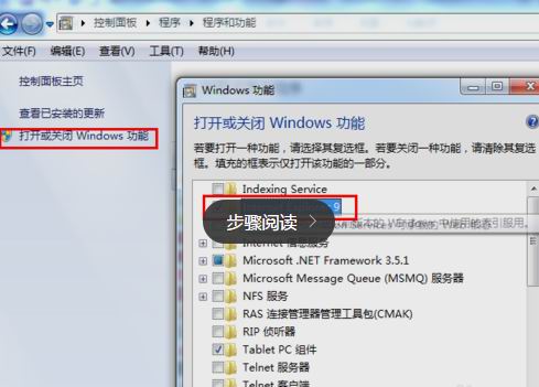 系统之家win7旗舰版系统卸载IE9浏览器的方法