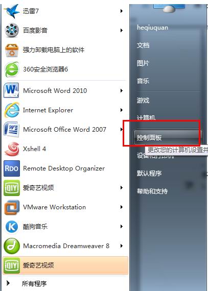 系统之家win7旗舰版系统卸载IE9浏览器的方法