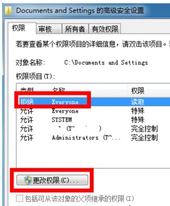 ghost win7 纯净版系统打不开Documents and Settings文件夹的解决方法