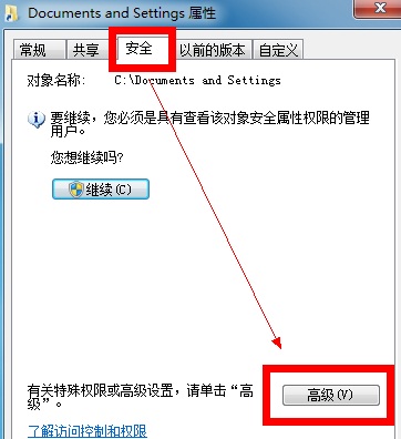 ghost win7 纯净版系统打不开Documents and Settings文件夹的解决方法