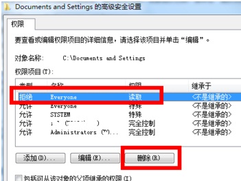 ghost win7 纯净版系统打不开Documents and Settings文件夹的解决方法