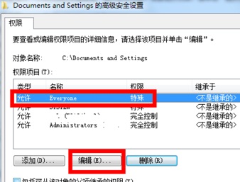 ghost win7 纯净版系统打不开Documents and Settings文件夹的解决方法