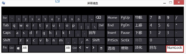 ghost win7旗舰版系统numlock键失灵导致数字键盘无法正常使用的解决方法