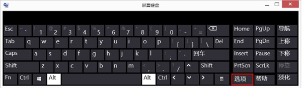 ghost win7旗舰版系统numlock键失灵导致数字键盘无法正常使用的解决方法