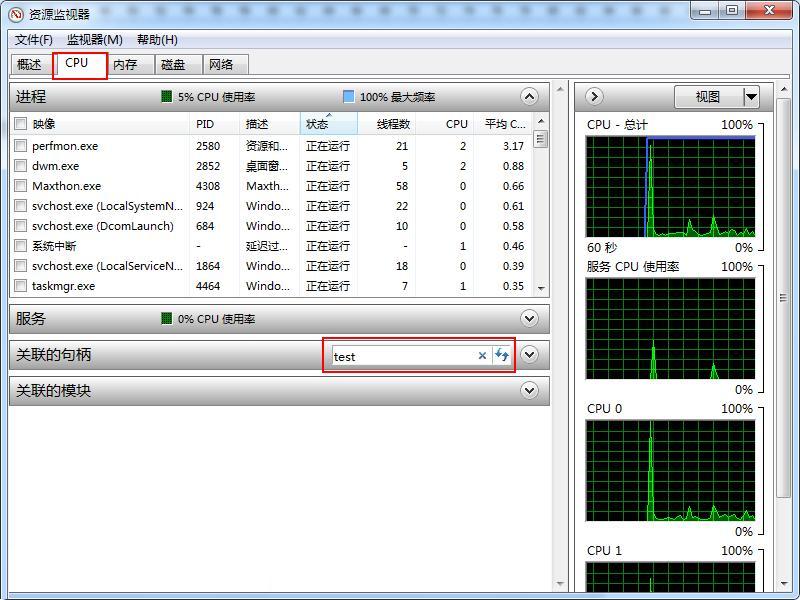 win7安装版系统删除文件提示文件访问被拒绝的解决方法